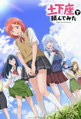 魔漫里番《土下座跪求给看》 1 土下座跪求给看